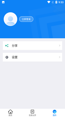北京交警最新版截图0