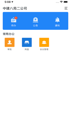 ȫ������һ�廯ƽ̨����ϵͳapp��ͼ0