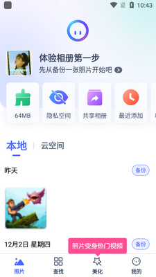 ��Ѷ���ܼ���vip���ͼ1