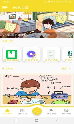 hello����app��ͼ3