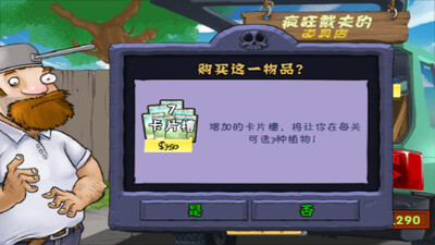 植物大战僵尸2026修改版截图0