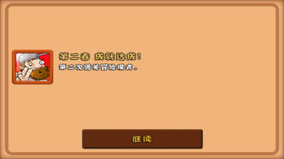 植物大战僵尸2026修改版截图3