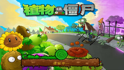植物大战僵尸2026修改版截图4