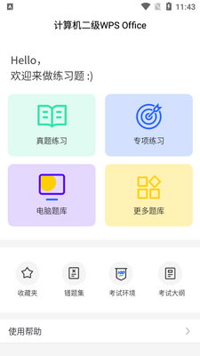 ������������app��ͼ3