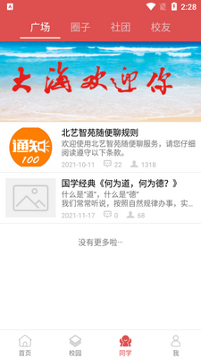 ������Էapp��ͼ0
