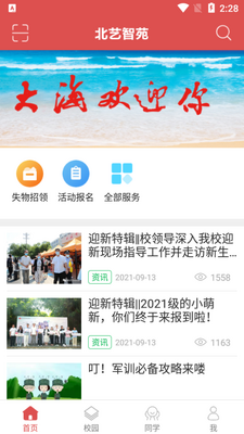 ������Էapp��ͼ2