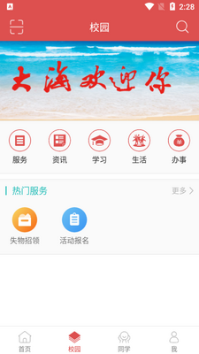 ������Էapp��ͼ1