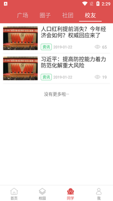 ������Էapp��ͼ3