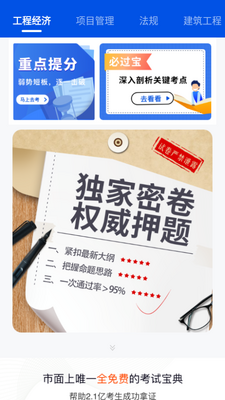 ����ʦˢˢ��app��ͼ0