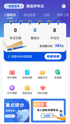 ����ʦˢˢ��app��ͼ2