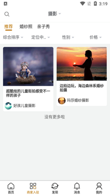 ��Դ��app��ͼ2