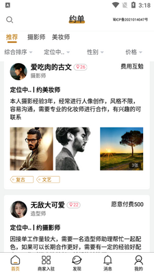 ��Դ��app��ͼ3