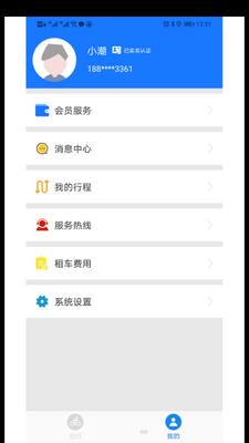 潮城骑行截图0