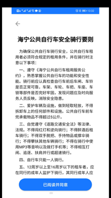 潮城骑行截图3