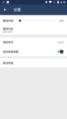 骑行世界截图2