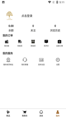 义保跨境农贸城截图0