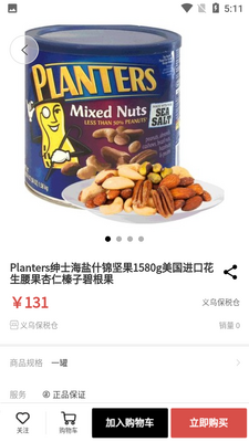 义保跨境农贸城截图3