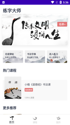 ���ִ�ʦapp��Ѱ��ͼ2