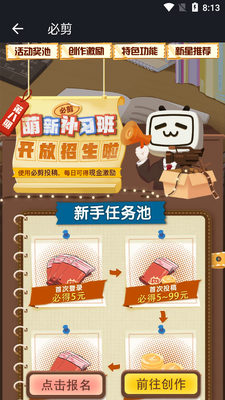 ���������ؼ�APP������ͼ5