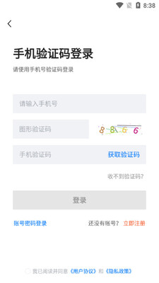 吴川招聘网截图0
