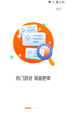 趣代练打手版app截图3