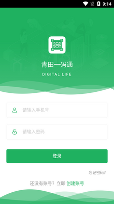 ����һ��ͨapp��ͼ3