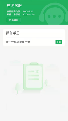 ����һ��ͨapp��ͼ1