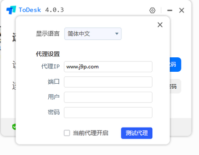 ToDesk���Ծ�����ͼ0