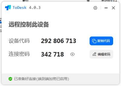 ToDesk���Ծ�����ͼ1