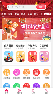 �Ҹ�����app��ͼ2