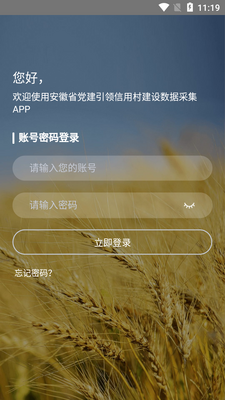 �����������ݲɼ�app��ͼ2
