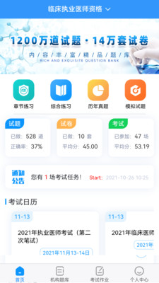 ҽѧ����app��ͼ3