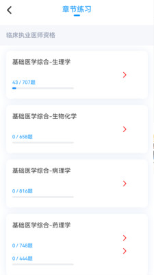 ҽѧ����app��ͼ2