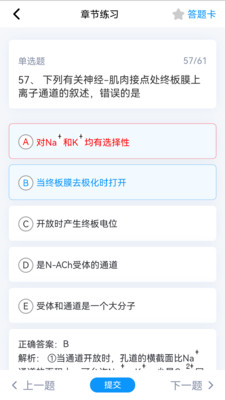 ҽѧ����app��ͼ1