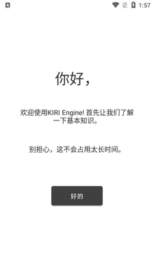 ���ս�ģKIRI Engine app���°��ͼ4