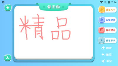 Paper Board�滭��app��ͼ2