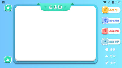 Paper Board�滭��app��ͼ3