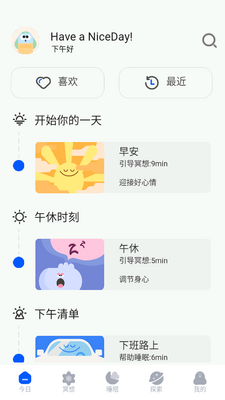 ڤ����Nice Day��ͼ2