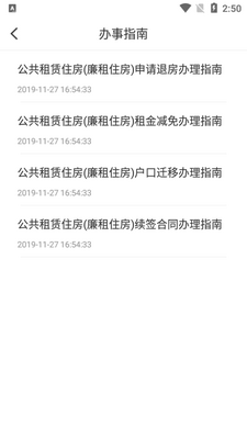 ���ݹ��ⷿapp��ͼ2