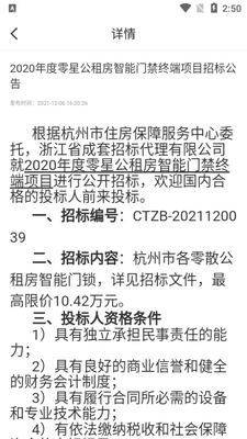 ���ݹ��ⷿapp��ͼ1