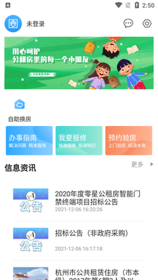���ݹ��ⷿapp��ͼ3