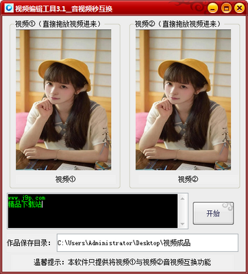 ��Ƶ�༭��������Ƶ�뻥��������ͼ1