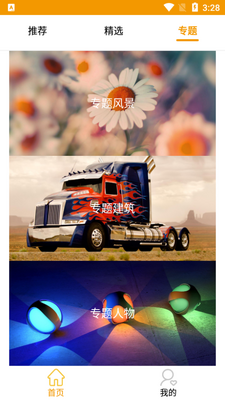 ħ������С���app��ͼ1