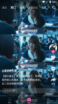 ����TV�����app��ͼ4