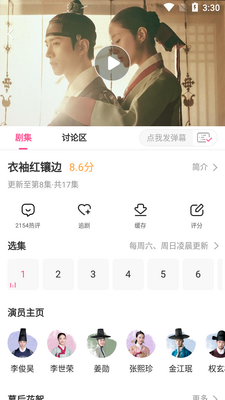 ����TV�����app��ͼ3