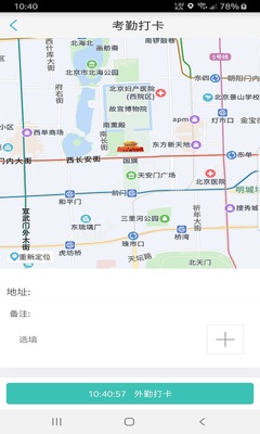 Զ�����ϰ칫app��ͼ0