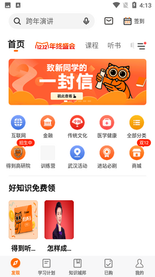 �õ�app��׿���ͼ3