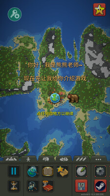 worldbox���½����溺����ͼ2