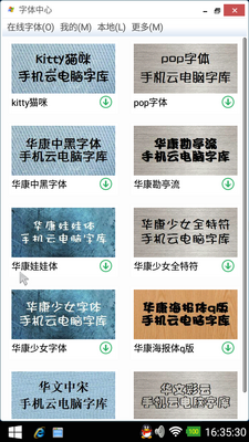 手机云电脑app免费版截图1