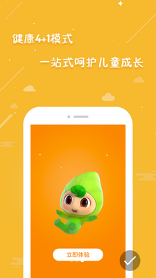 衍生儿童中医app截图1